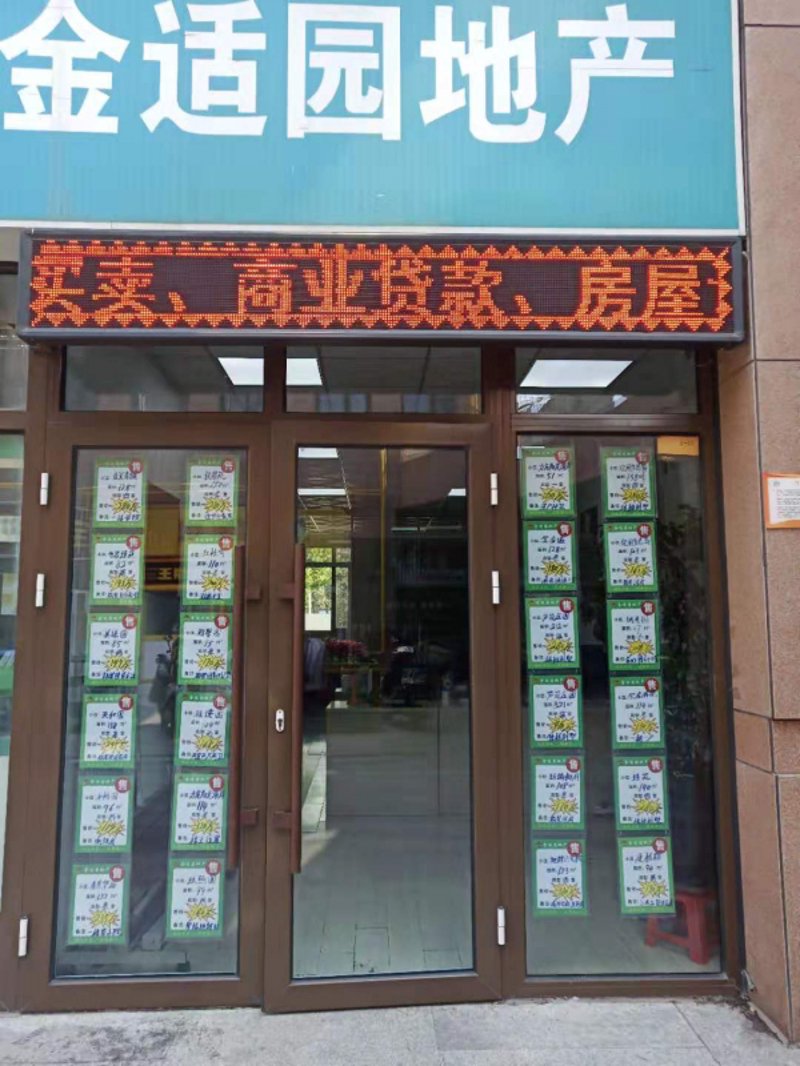 陈旗房产中介