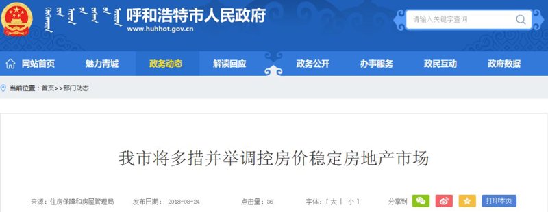 陈旗房价