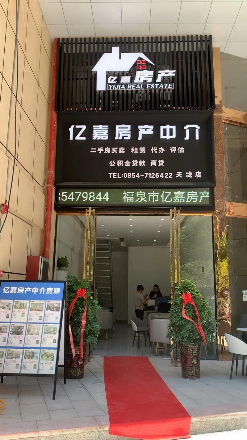 未来五年：陈旗房产管理局的市场趋势与发展方向
